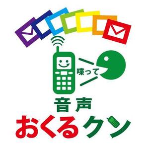 topon55さんの「【音声おくるクン】キャラクターロゴ制作」のロゴ作成への提案