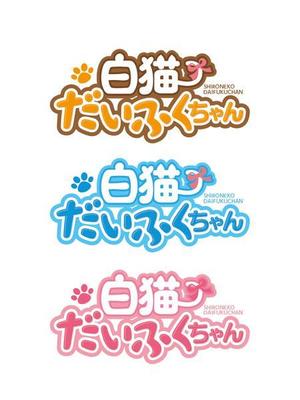 Bbike (hayaken)さんの【デフォルメキャラの名前ロゴのデザイン作成依頼】　への提案