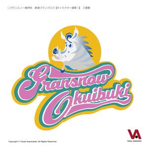 G-TEX ()さんのスキー場ランキング全国１位　スキー場の新名称　ロゴ制作への提案