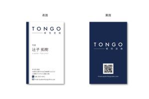 Tomo (ikatomo112)さんのtongozikiroの名刺デザイン制作依頼への提案