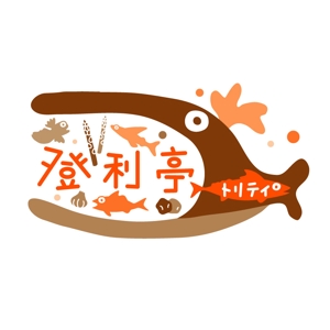 Ochan (Ochan)さんの居酒屋「登利亭」のロゴ作成への提案