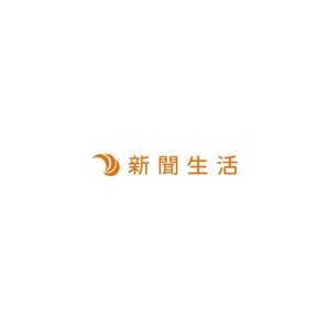 Yolozu (Yolozu)さんの新聞関連グッズオンラインショップ「新聞生活」のロゴ (商標登録予定なし)への提案