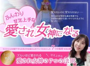 もんどこ (mondoko)さんの恋愛系ランディングページのヘッダーデザインをお願いします。への提案