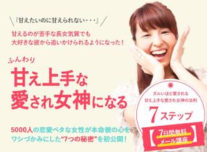 安道 拓馬 (takuan6253)さんの恋愛系ランディングページのヘッダーデザインをお願いします。への提案