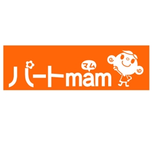 yumikuro8 (yumikuro8)さんの「パートmam（読：ぱーとまむ）」のロゴ作成への提案