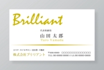 コロユキデザイン (coroyuki_design)さんの株式会社ブリリアントの名刺デザイン 業務内容は、エステサロン、宿泊業などへの提案