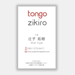 mizuno5218 (mizuno5218)さんのtongozikiroの名刺デザイン制作依頼への提案
