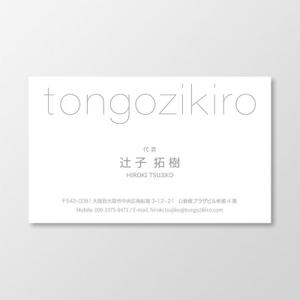T-aki (T-aki)さんのtongozikiroの名刺デザイン制作依頼への提案