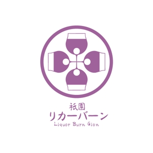 theljoさんの「Liquor Burn Gion  リカーバーン　祇園 」のロゴ作成への提案