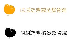 23notamagoさんの「はばたき鍼灸整骨院」のロゴ作成への提案