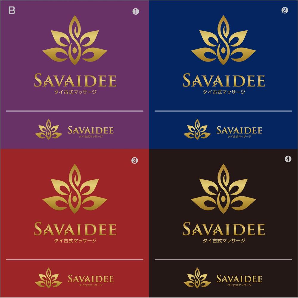 「SAVAIDEE」のロゴ作成