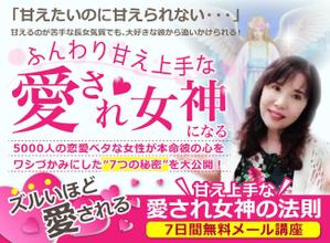 宮里ミケ (miyamiyasato)さんの恋愛系ランディングページのヘッダーデザインをお願いします。への提案