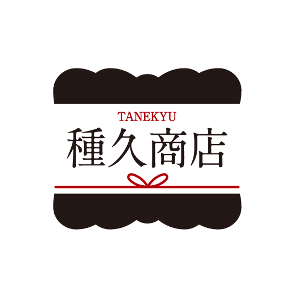 tanekyu_n.jpg