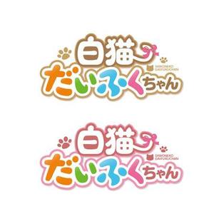 Bbike (hayaken)さんの【デフォルメキャラの名前ロゴのデザイン作成依頼】　への提案