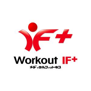 K&K (illustrator_123)さんの「メディカルフィットネス　Workout IF＋ のロゴ作成」のロゴ作成への提案