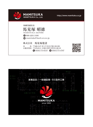 masunaga_net (masunaga_net)さんの株式会社　馬見塚建設　の　名刺デザインへの提案