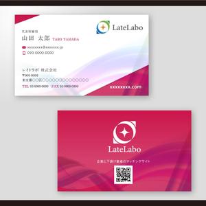 和田淳志 (Oka_Surfer)さんのマッチイングサイト「レイトラボ」の名刺デザインへの提案