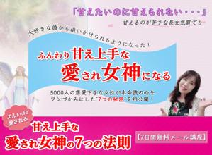 lemon88 (bokup7)さんの恋愛系ランディングページのヘッダーデザインをお願いします。への提案