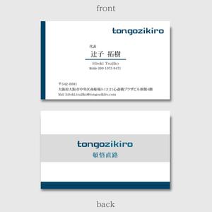 W_design. (wakapon1987)さんのtongozikiroの名刺デザイン制作依頼への提案