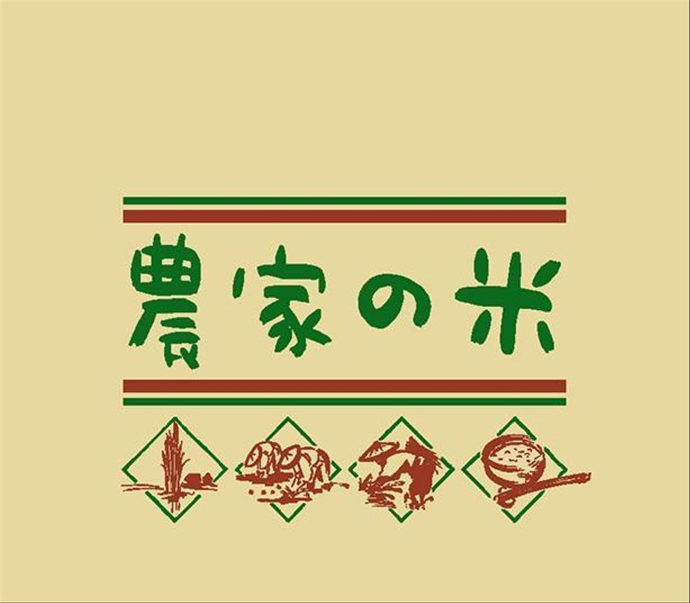 お米の通販用段ボールのパッケージデザイン