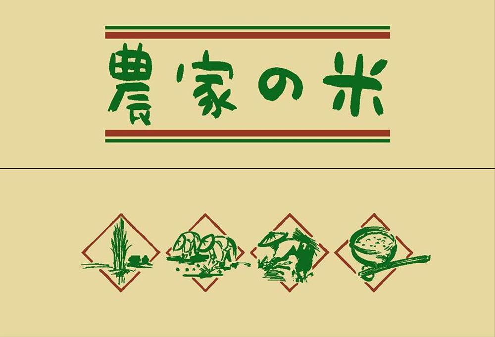 お米の通販用段ボールのパッケージデザイン