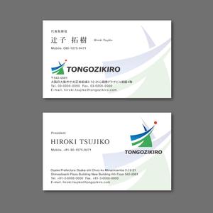 TYPOGRAPHIA (Typograph)さんのtongozikiroの名刺デザイン制作依頼への提案