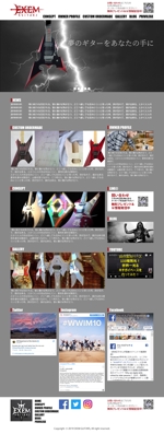 藤井 ()さんの【継続あり】エレキギターブランド EXEM GUITAR 公式サイトのトップページデザインへの提案