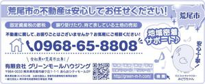 タカダデザインルーム (takadadr)さんの税金納付書の裏面のデザインへの提案