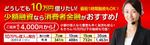 境　秀一 (ap_sakai)さんの【即決あり】カードローン情報サイトのヘッダー画像作成への提案
