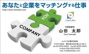 free！ (free_0703)さんのマッチイングサイト「レイトラボ」の名刺デザインへの提案