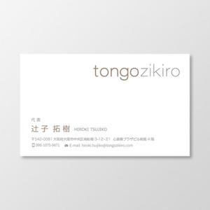 T-aki (T-aki)さんのtongozikiroの名刺デザイン制作依頼への提案