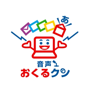 ponchukeさんの「【音声おくるクン】キャラクターロゴ制作」のロゴ作成への提案