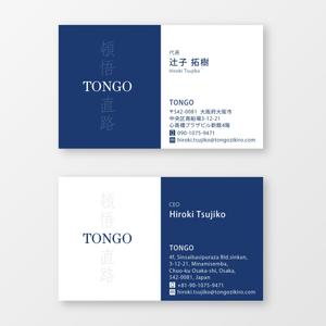 hi06_design (hi06)さんのtongozikiroの名刺デザイン制作依頼への提案