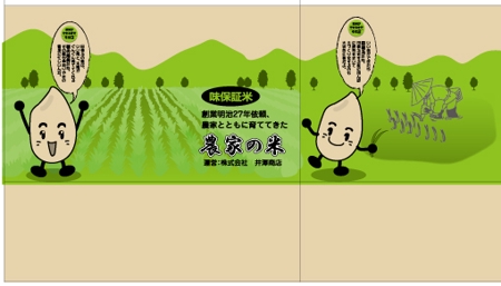 kayoデザイン (kayoko-m)さんのお米の通販用段ボールのパッケージデザインへの提案