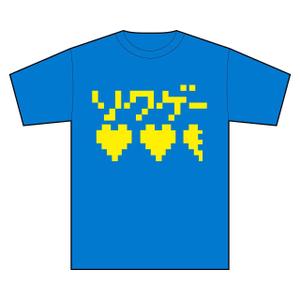 takeshi (takeshi108)さんのソクゲーのスタッフTシャツ制作への提案