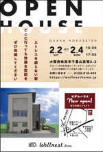 ishibashi (ishibashi_w)さんの住宅の完成見学会(オープンハウス)の誘引DM作成への提案