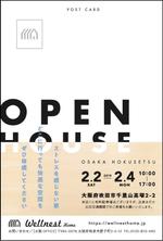ishibashi (ishibashi_w)さんの住宅の完成見学会(オープンハウス)の誘引DM作成への提案