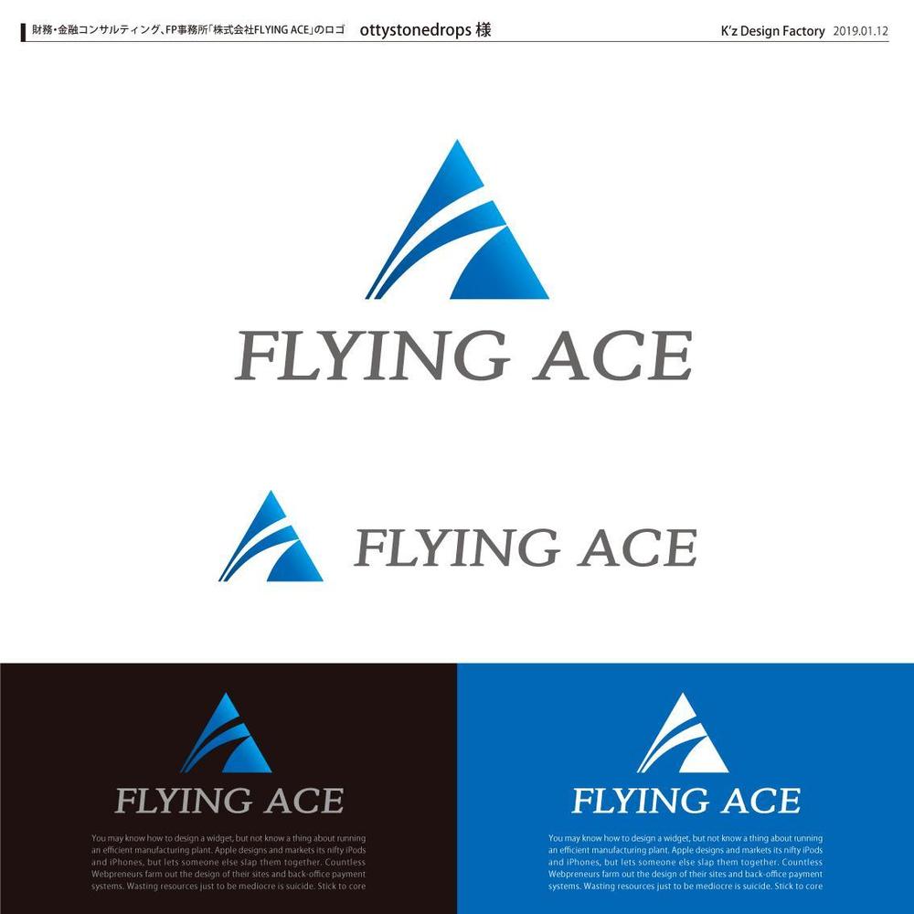 2350_FLYING-ACE_021.jpg