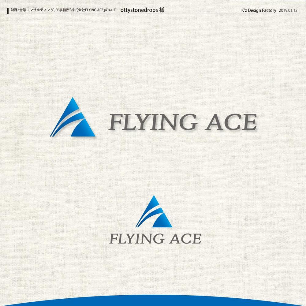 財務・金融コンサルティング、FP事務所「株式会社FLYING ACE」のロゴ