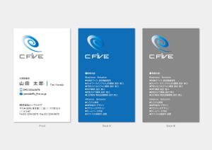 hautu (hautu)さんの通信機器販売、施工、回線取次、WEB関連会社の株式会社シーファイブの名刺デザインへの提案
