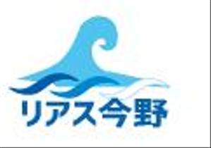 creative1 (AkihikoMiyamoto)さんの会社の看板、名刺『株式会社リアス今野』のロゴへの提案