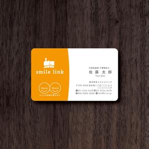 am10_o (am10_o)さんの介護資格講師/介護用品販売「株式会社スマイルリンク」の名刺デザインへの提案