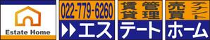 Yayoi (2480Yayoi)さんの不動産会社の看板制作への提案