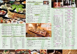 kurosuke7 (kurosuke7)さんの和食店「天婦羅  天鶴」のＡ３三つ折りパンフレットへの提案