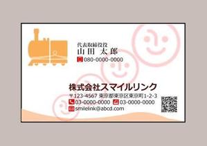 さんの介護資格講師/介護用品販売「株式会社スマイルリンク」の名刺デザインへの提案