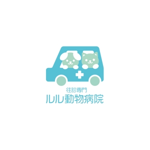 taiyaki (taiyakisan)さんの新規に開業予定の往診専門動物病院「」往診専門　ルル動物病院」のロゴを募集しますへの提案