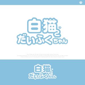 Morinohito (Morinohito)さんの【デフォルメキャラの名前ロゴのデザイン作成依頼】　への提案