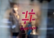 OverTone-Window-Signage.jpg