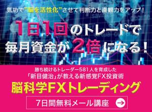 Mr.yoco@SE出身デザイナー (mryo3023)さんの投資系（FX）ランディングページのヘッダーデザインをお願いしますへの提案