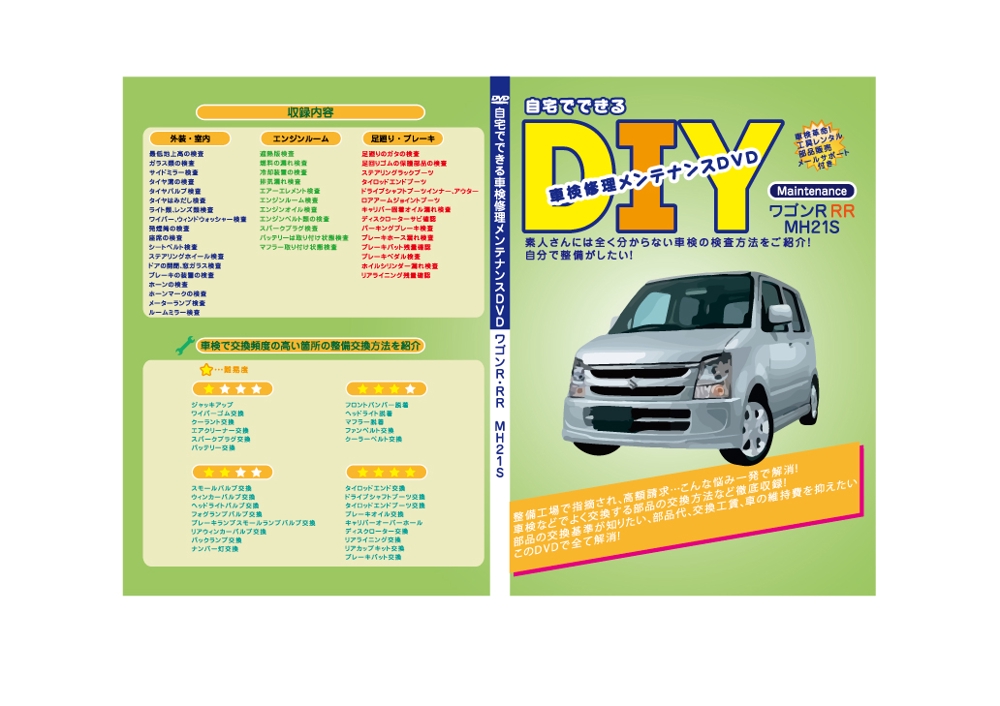 DIY_DVD_2.jpg